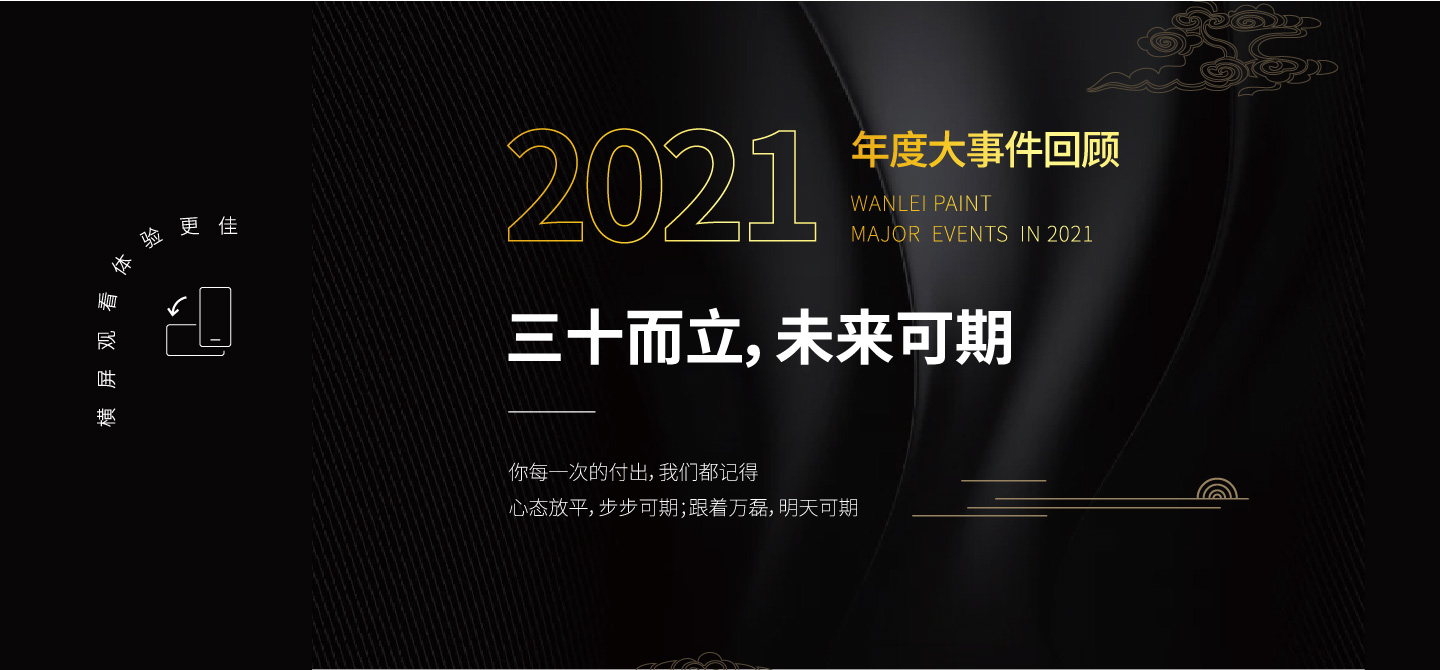 2021萬磊大事件復盤，最受矚目的不是建博會？