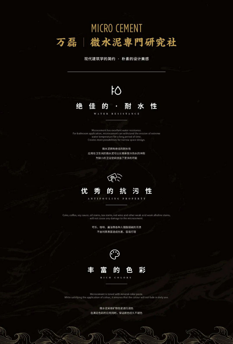 微水泥專業(yè)版現(xiàn)正上市！  全面玩轉(zhuǎn)微水泥，侘寂風(fēng)格手到擒來