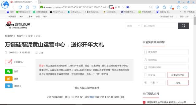 萬磊：總部花錢搞宣傳，賺的錢加盟商拿去