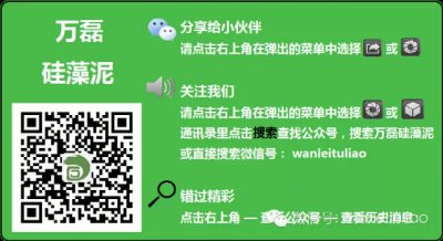 硅藻泥受追捧，施工時候可不能馬虎
